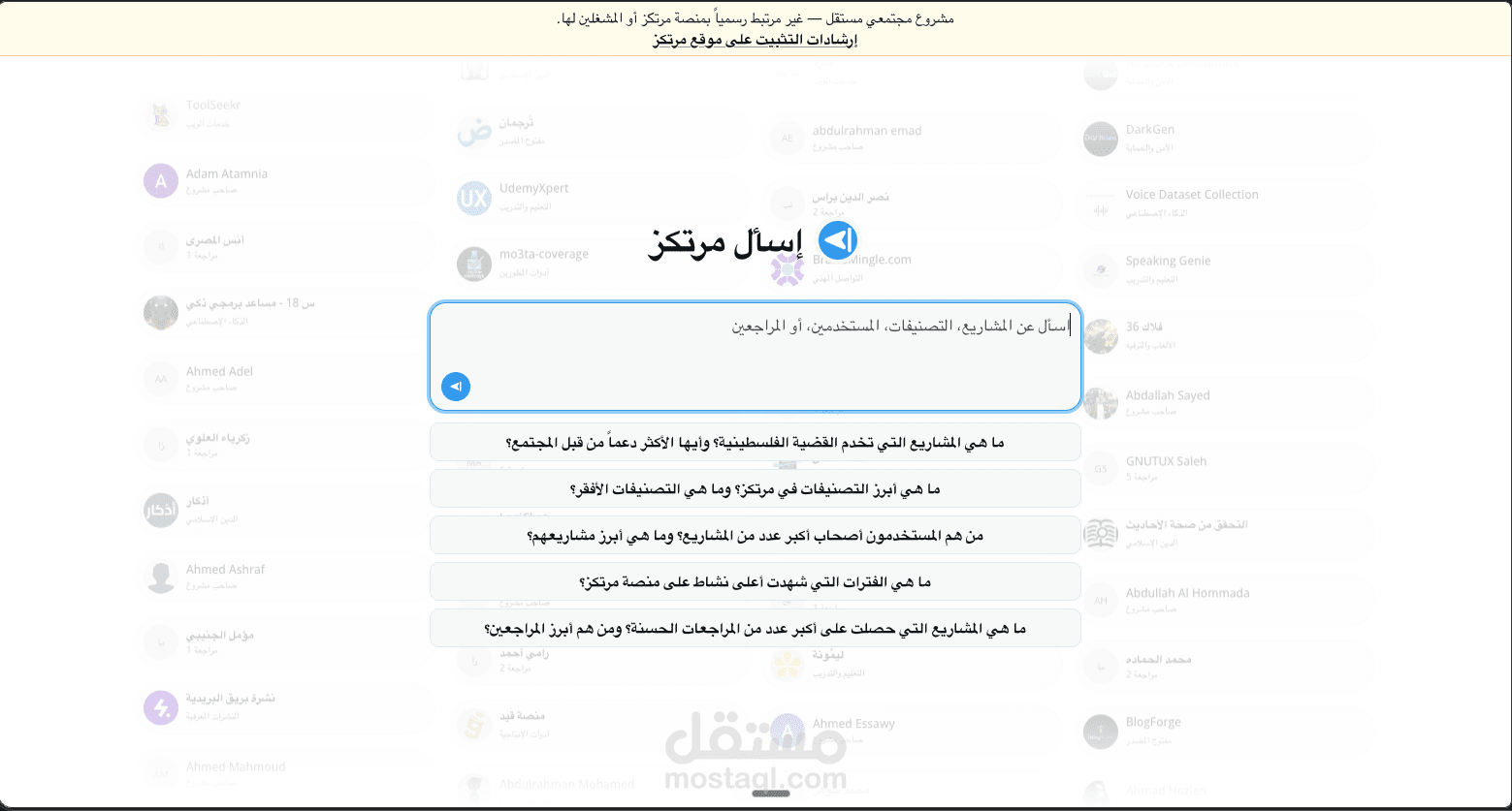 إسأل مرتكز
