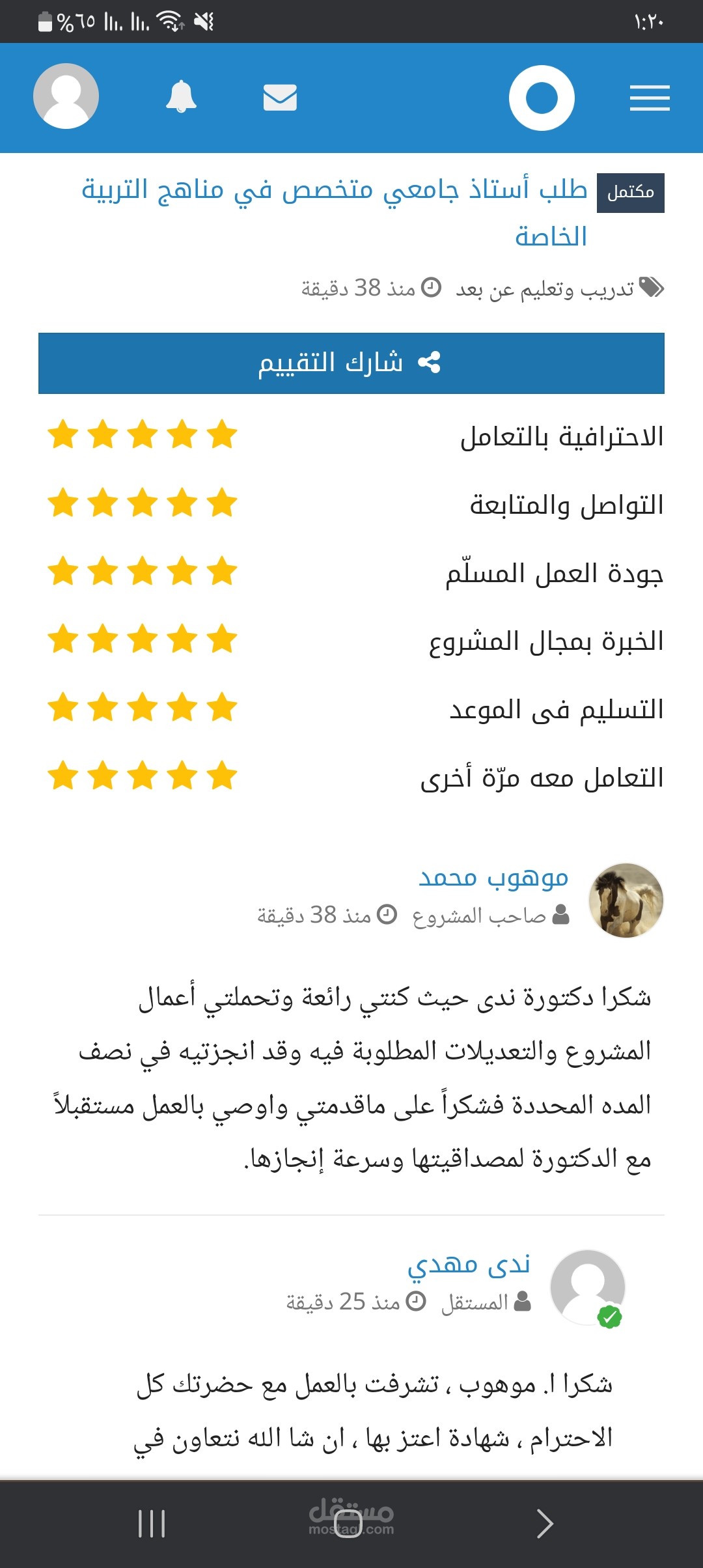 تجهيز مناهج ومجموعةحقائب تدريبية خاصة بمناهج التربية الخاصة في عدة مواضيع وتدريب المعلمين