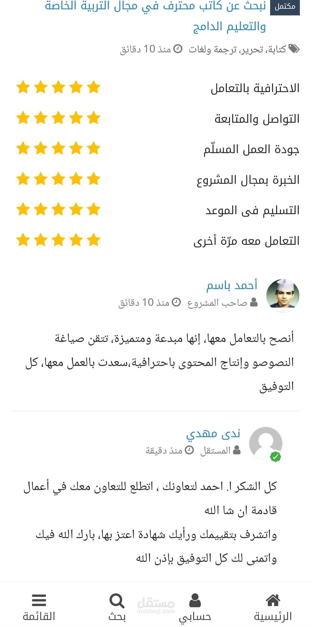 تعديل لمسودة كتاب عن التعليم الشامل