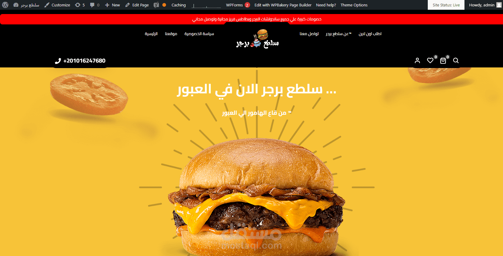 متجر مطعم بيع وجبات سريعة