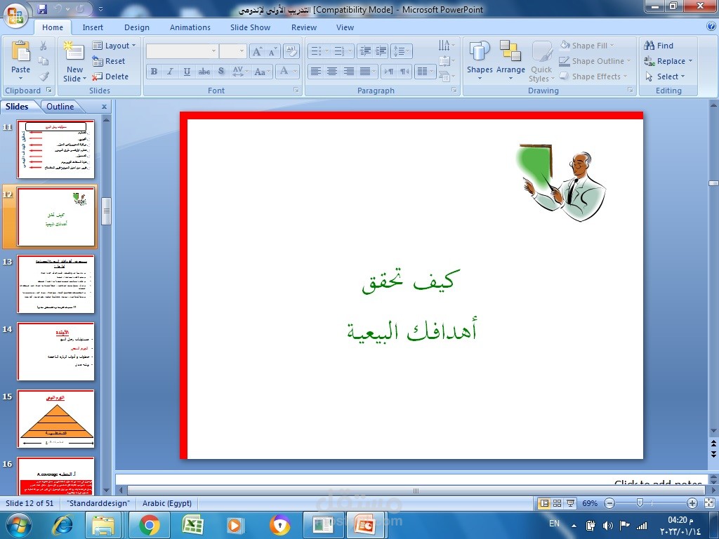 دورة تدريبية