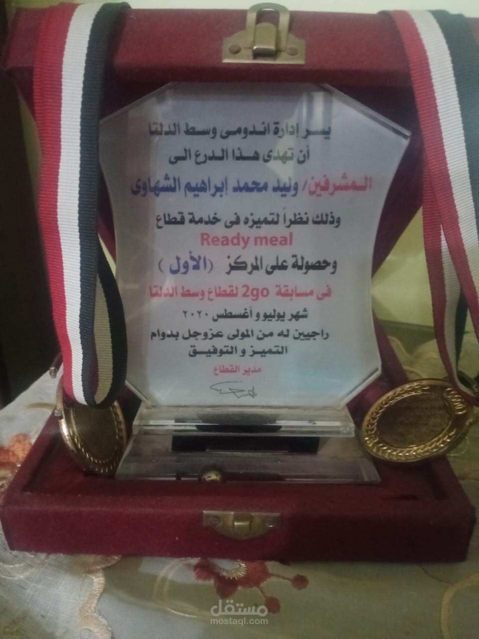 المركز الأول