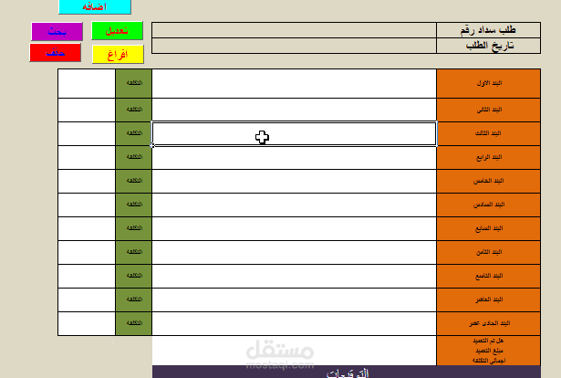 exelle vba program