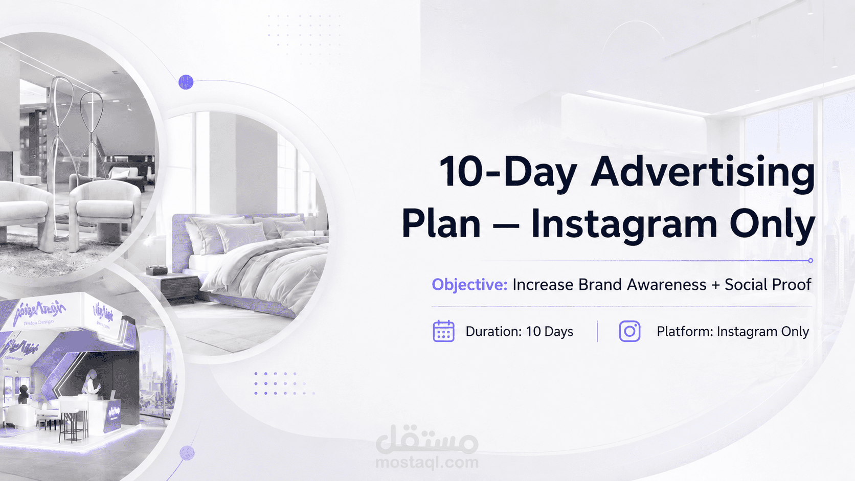 إعداد خطة إعلانية لمؤسسة سعودية متخصصة في تصميم وتنظيم المعارض والمؤتمرات