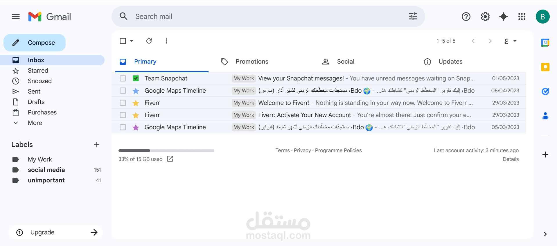 تنظيم وتنظيف البريد الألكتروني
