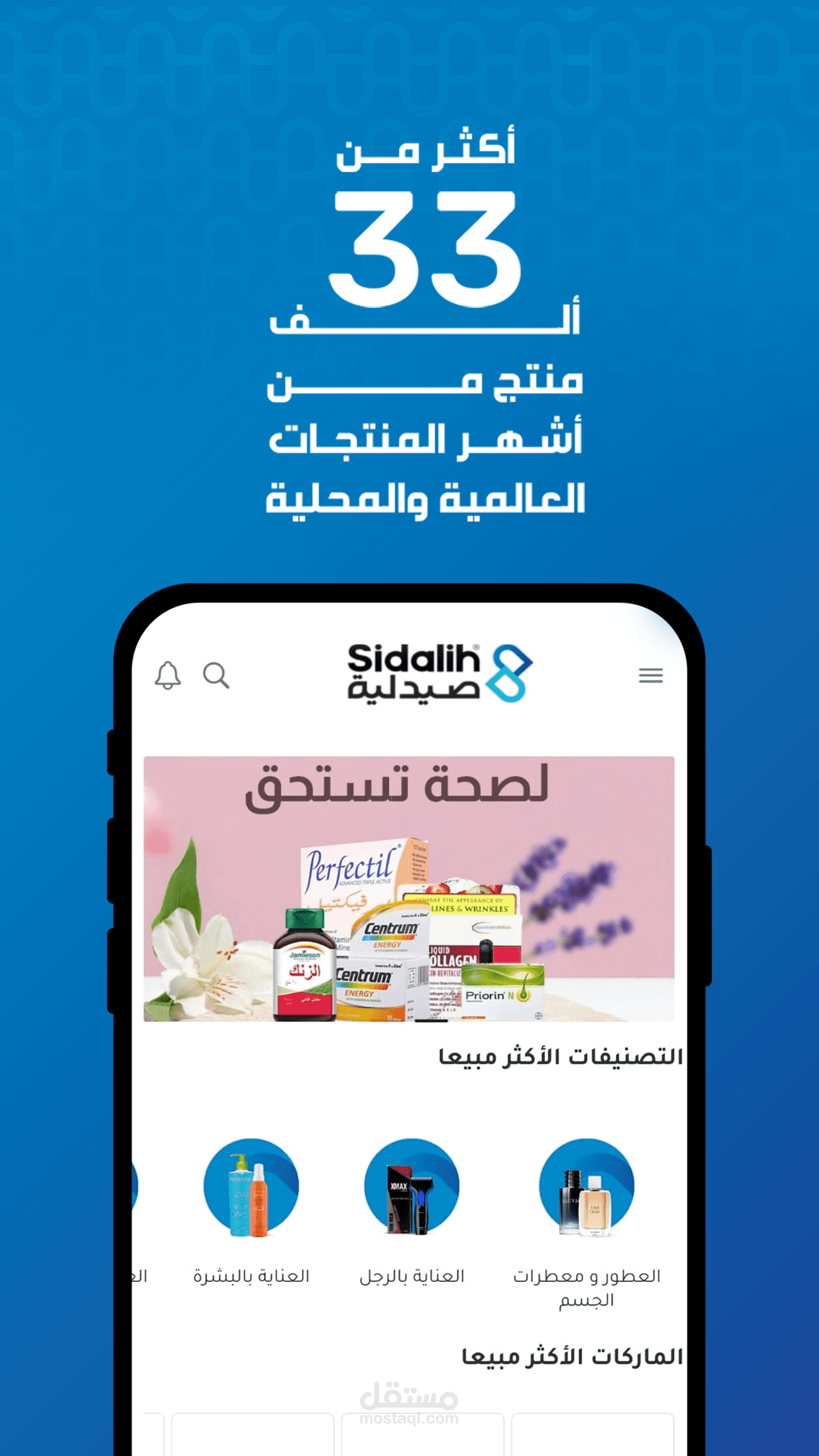 تطبيق متجر إلكتروني