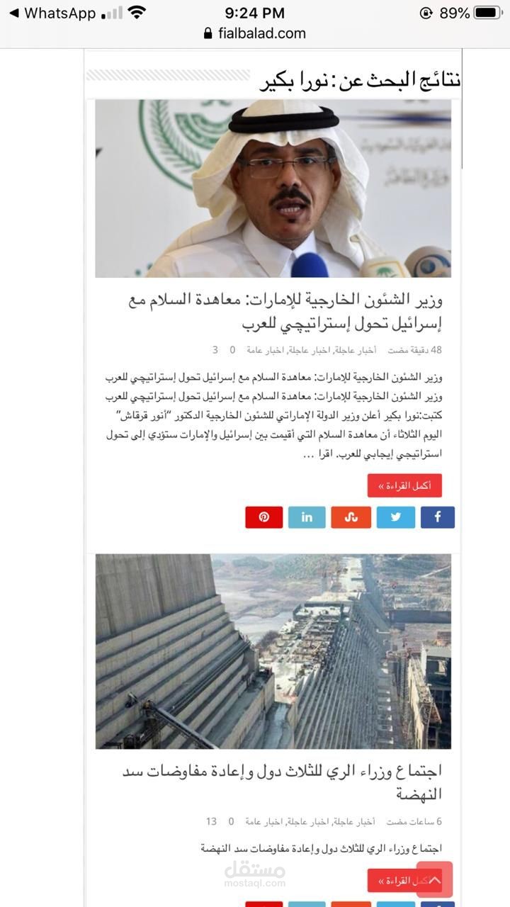 كتابة الأخبار و التقارير الصحفية