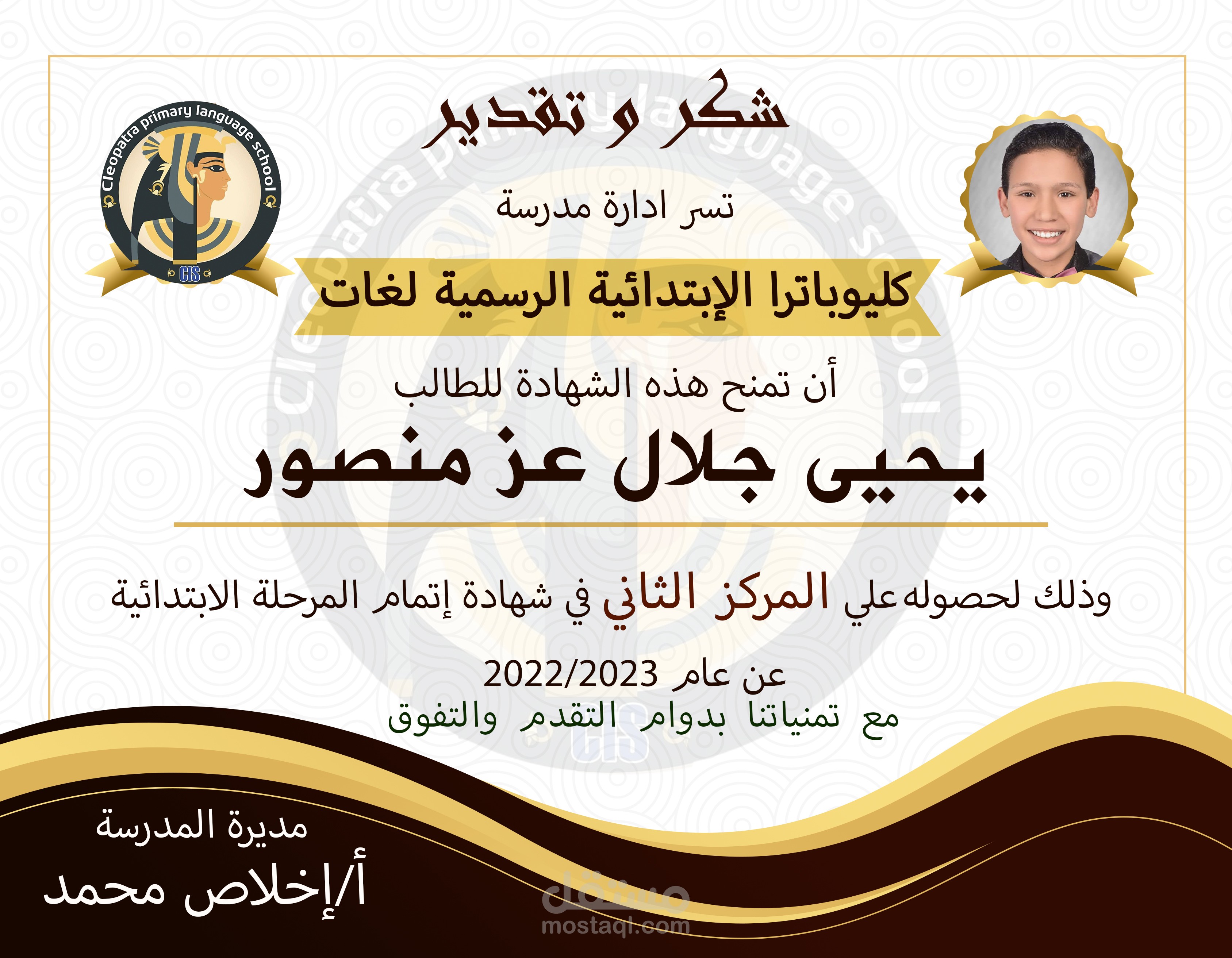 تصميم شهادات تقدير