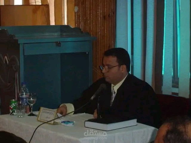 خبرة أكاديمية  بحثية ومقالات منشورة ومشاركات في المؤتمرات والإشراف على الرسائل العلمية