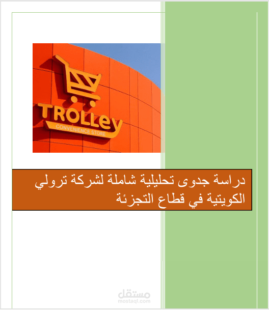 ابحاث وتقارير
