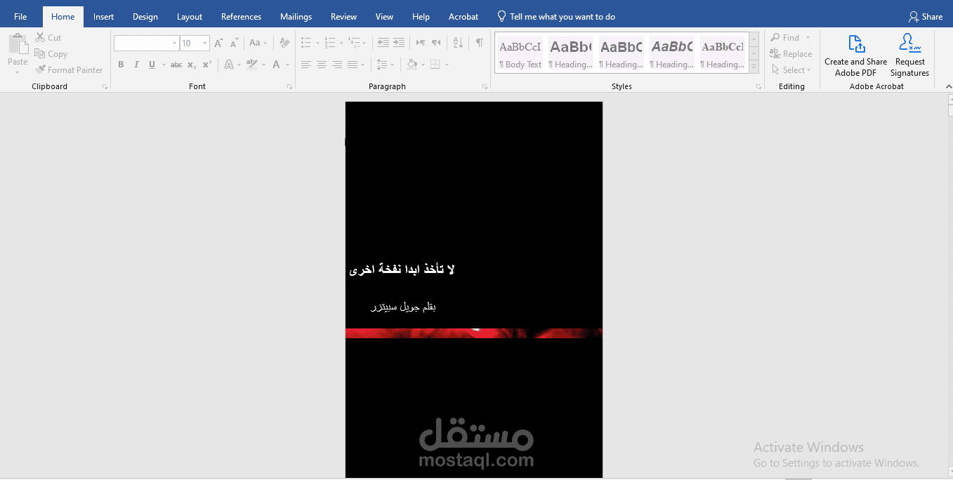 تنسيق كتب كاملة والتعديل عليها في ملف Word.