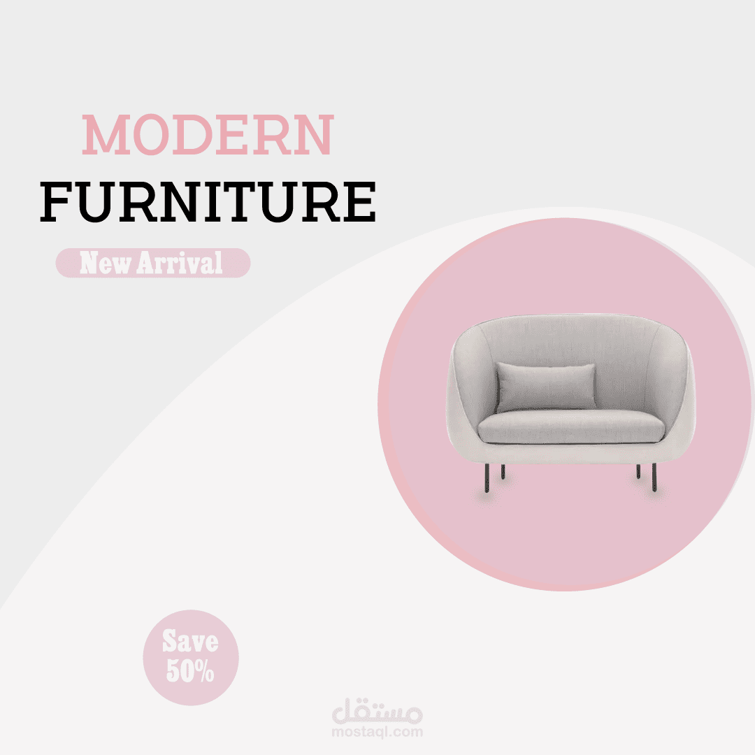 تصميم صورة  للاُثاث