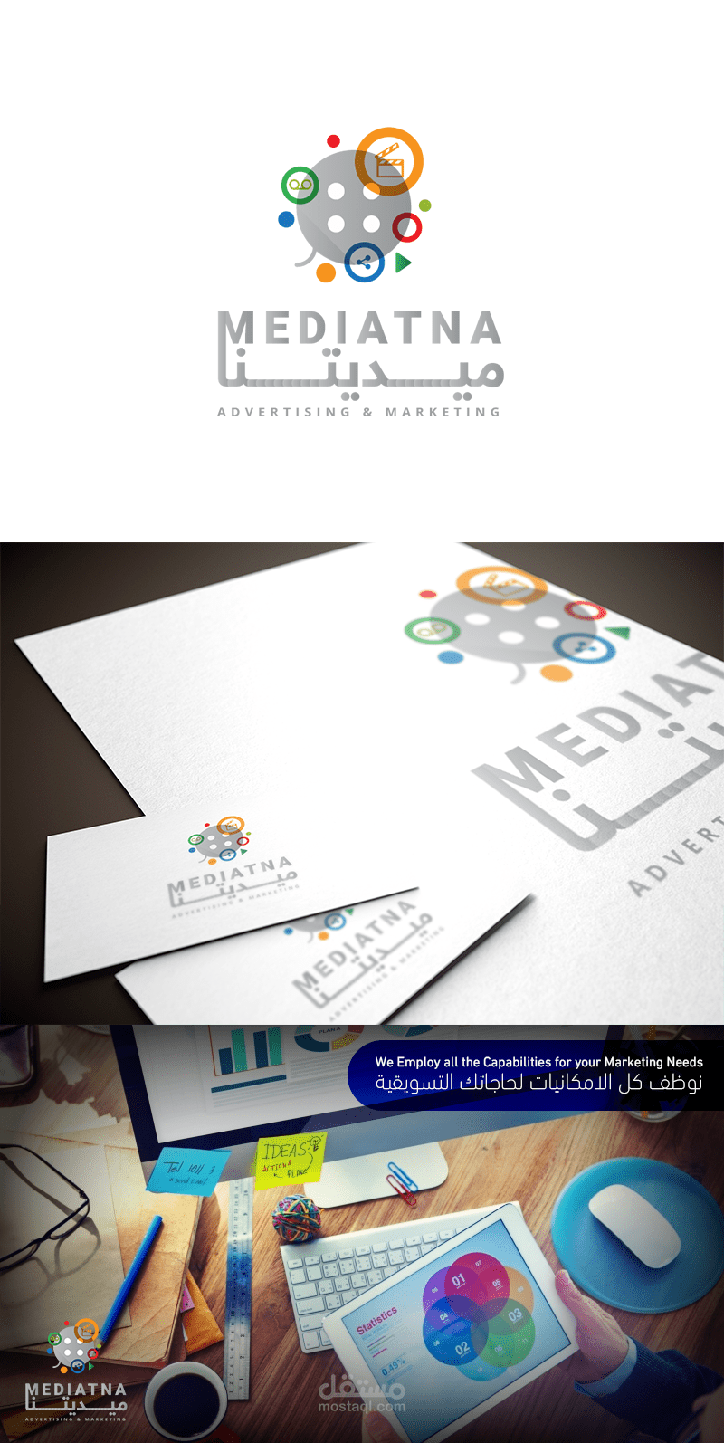 شعار ميديتنا