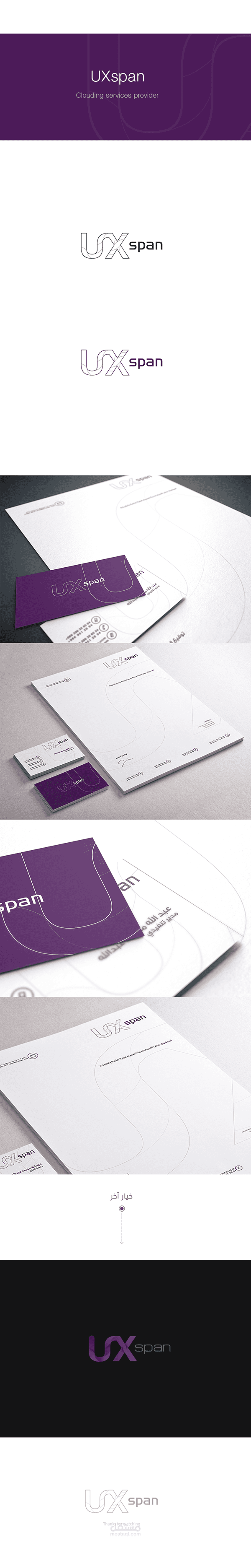 تصميم شعار وهوية يو اكس سبان