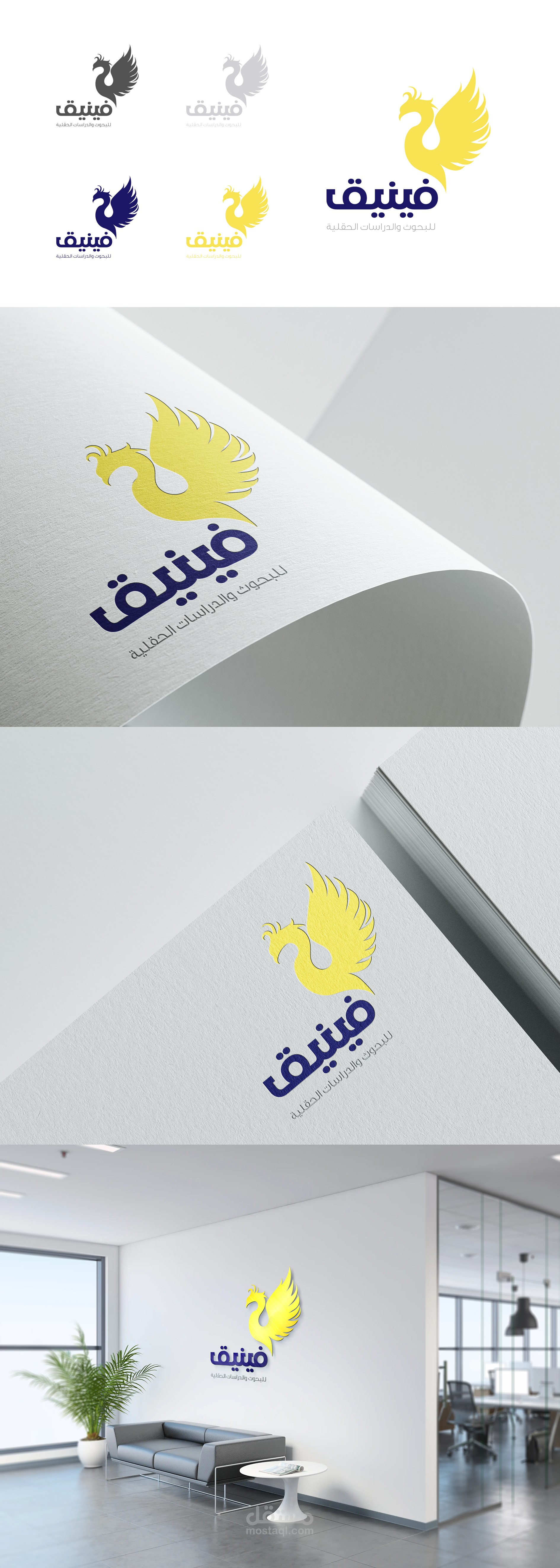 شعار موقع فينيق خيار2