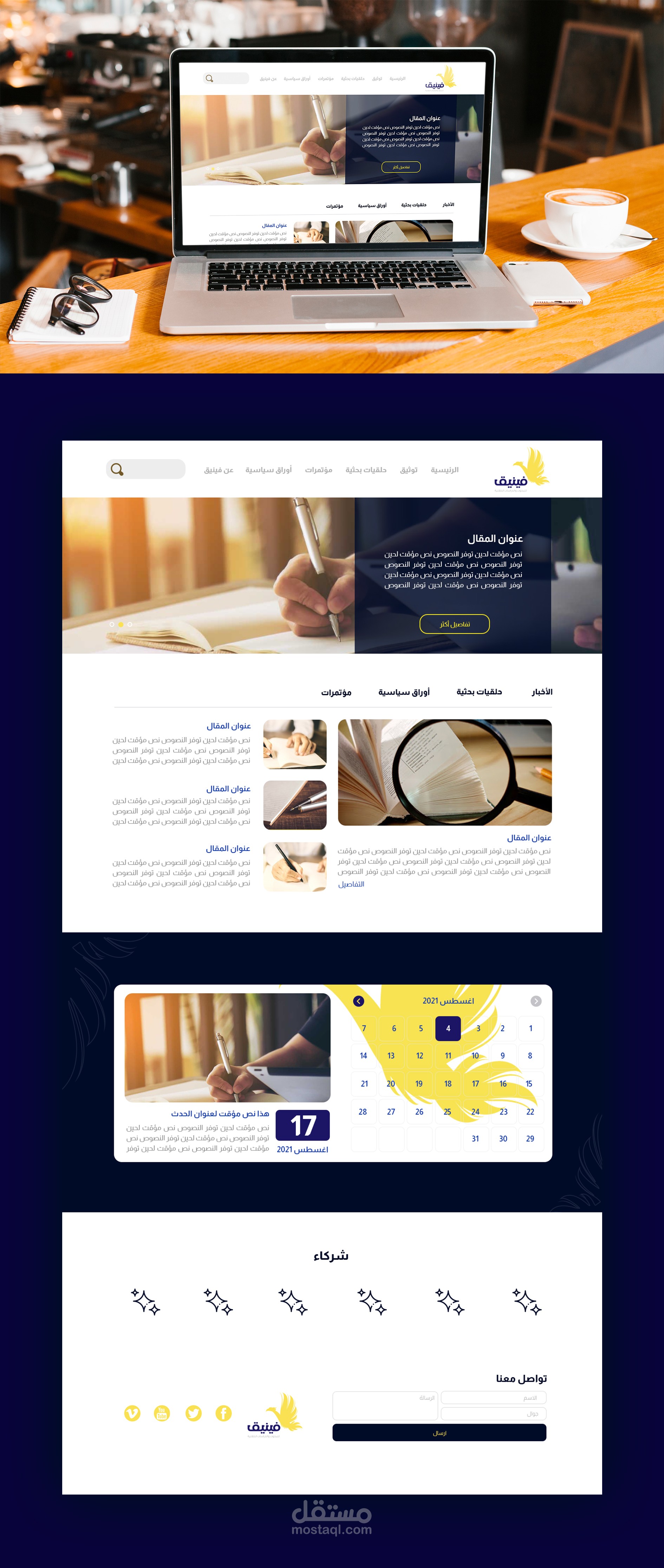 موقع فينيق خيار 1