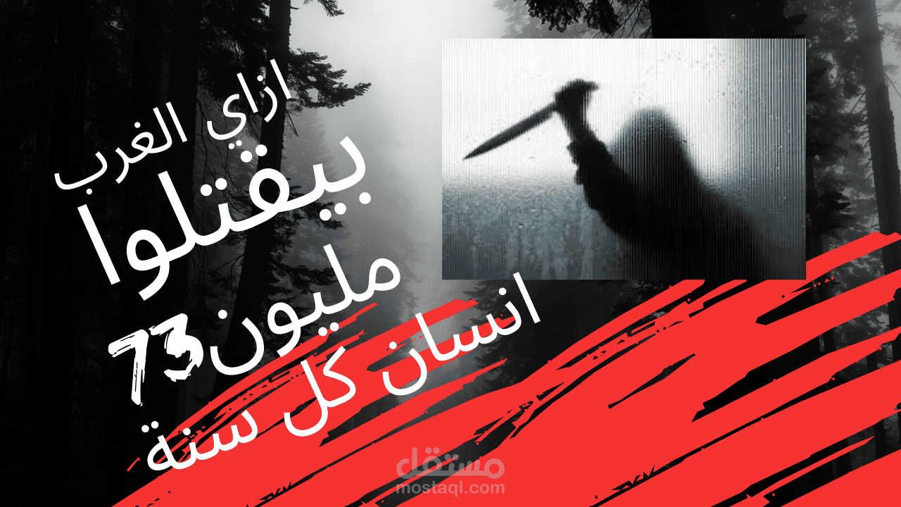 كاتب مقالات و بوستات و تويتات ,مونتاج ,ترجمة