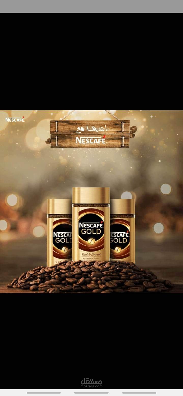 اعلان على نسكافية