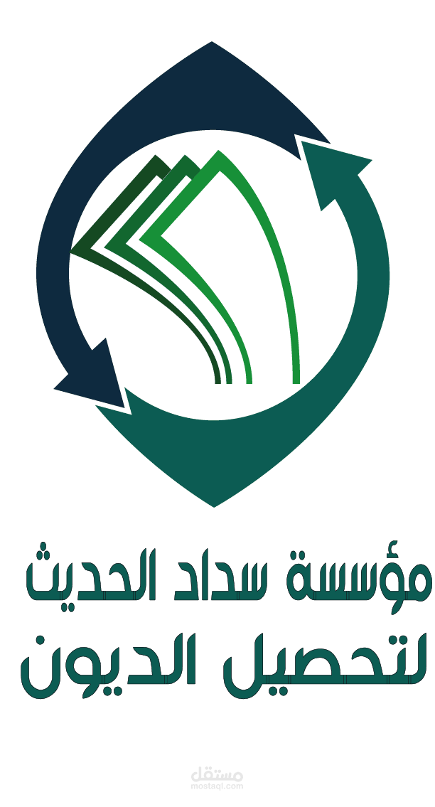 شعار لمصرف سعودي لسداد الديون