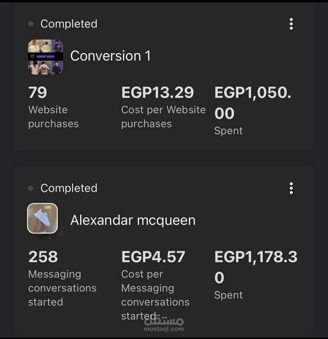 اعلان يدل على زيادة مبيعات وعدد رسائل و قوة الاستهداف