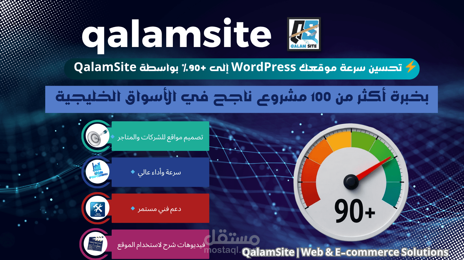 تحسين وتسريع موقع WordPress لسرعة تحميل تتجاوز 90%