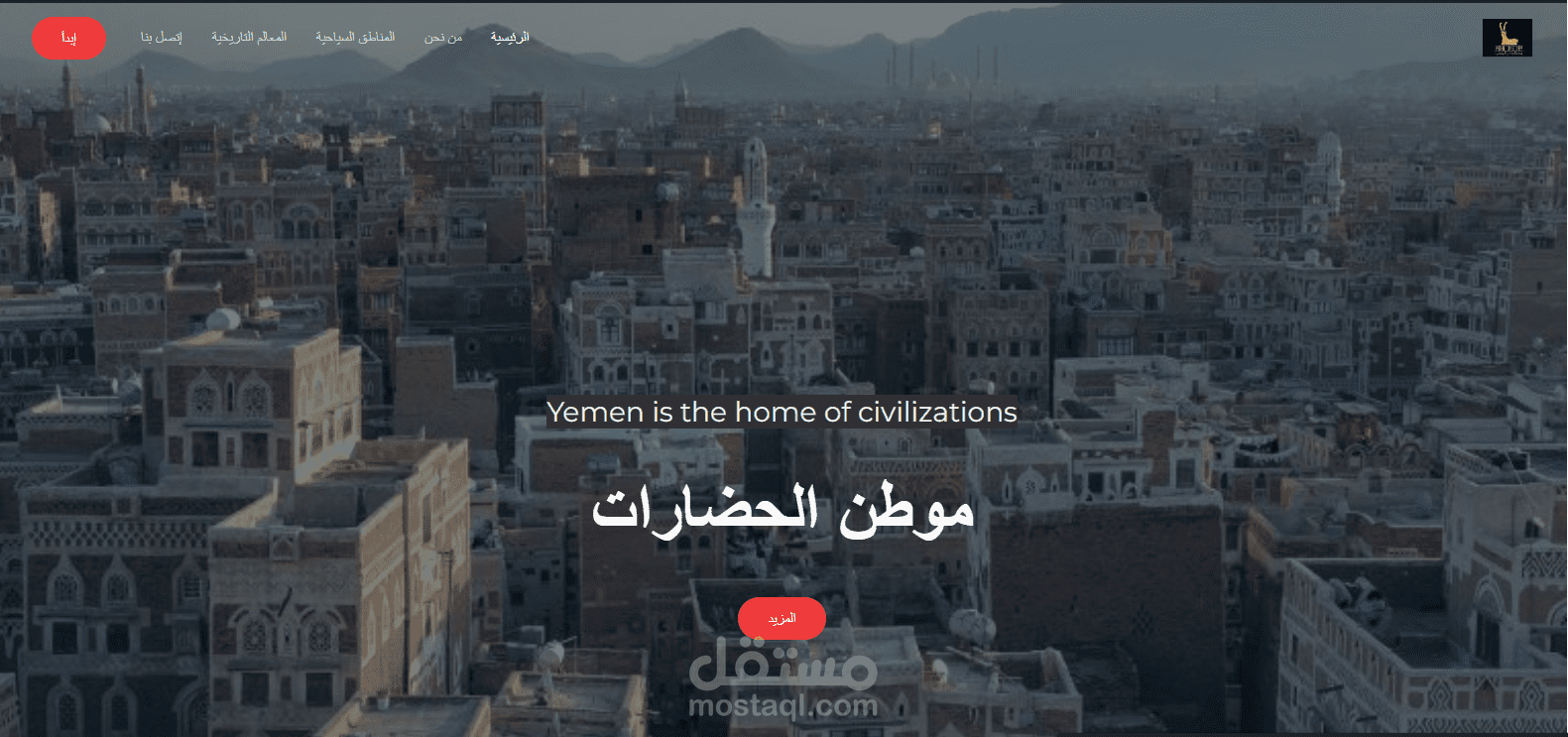 إنشاء موقع مواطن الحضارات