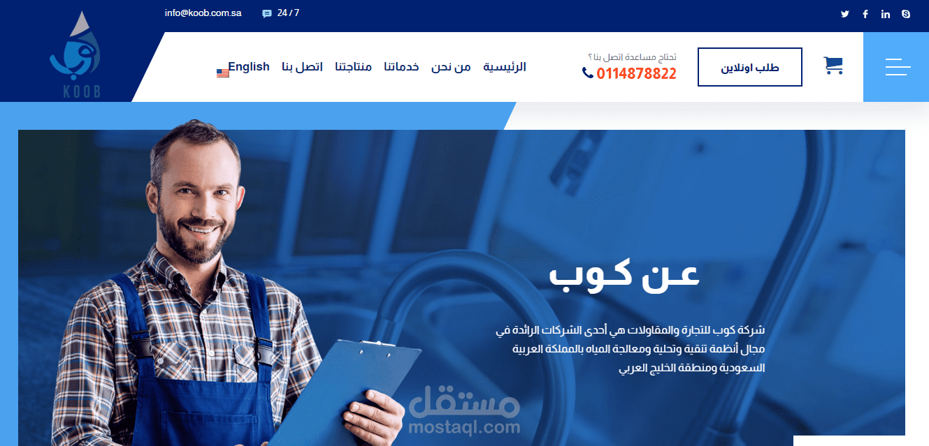 شركة كوب