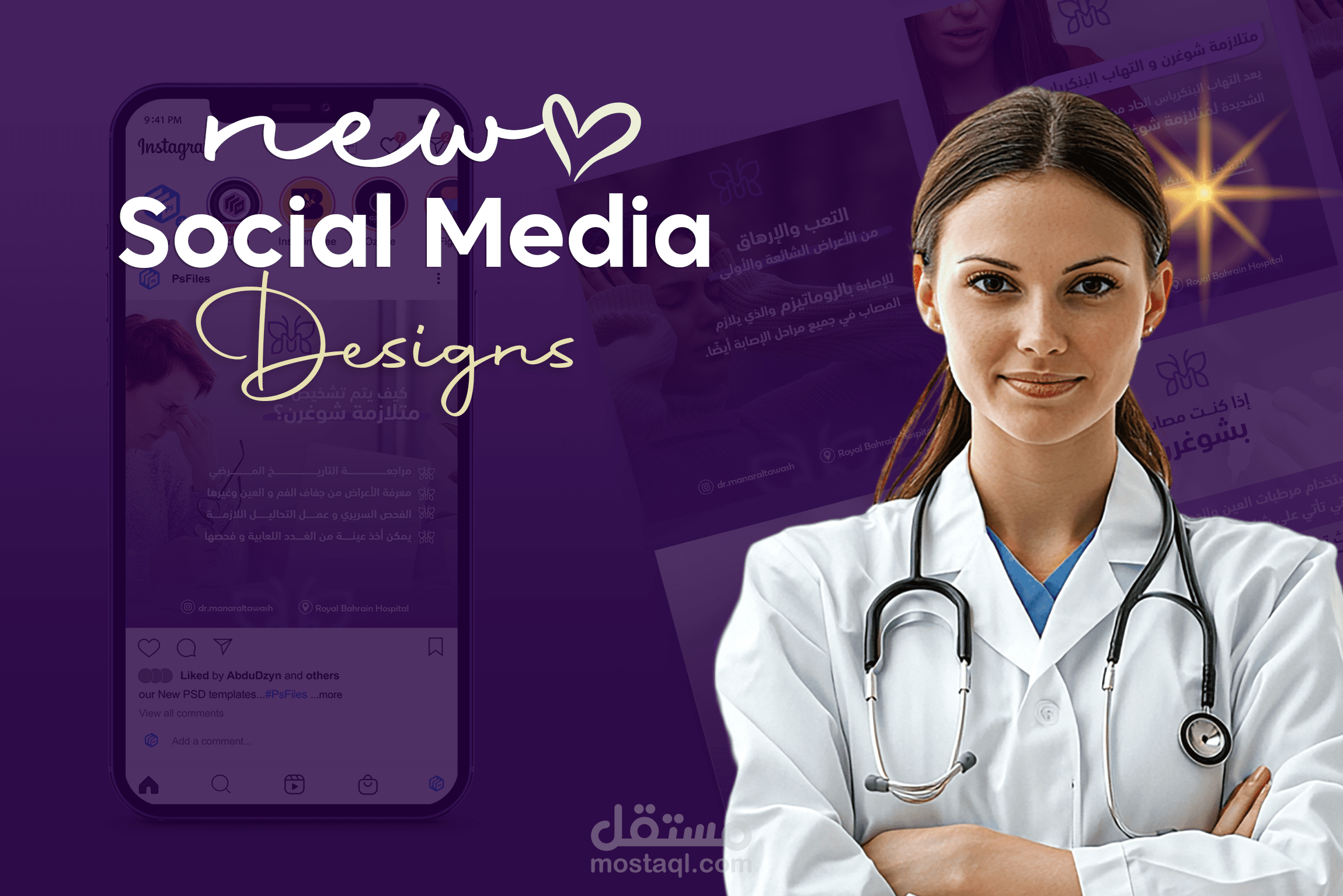 تصميمات طبية.. سوشيال ميديا