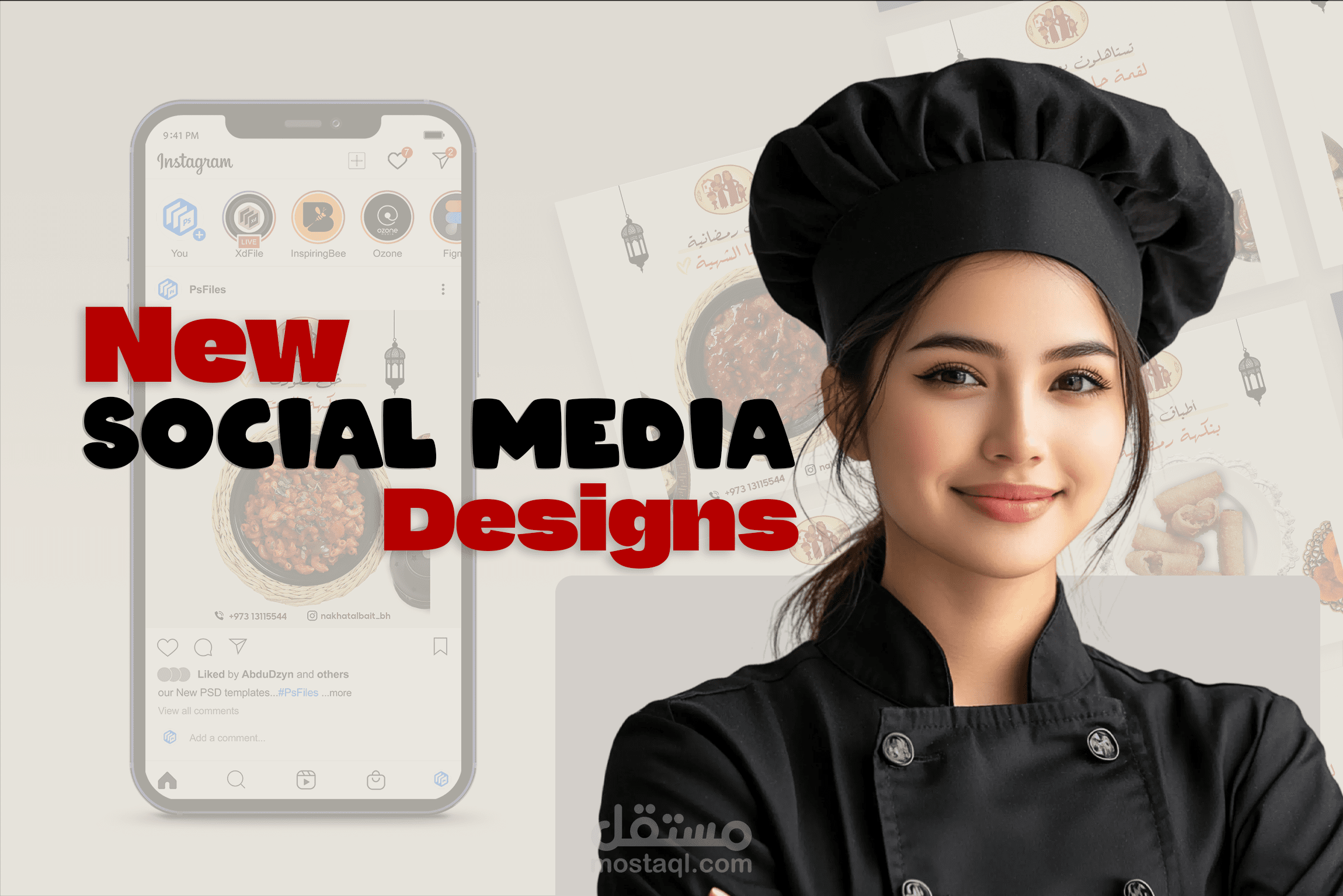 تصميم فلاير