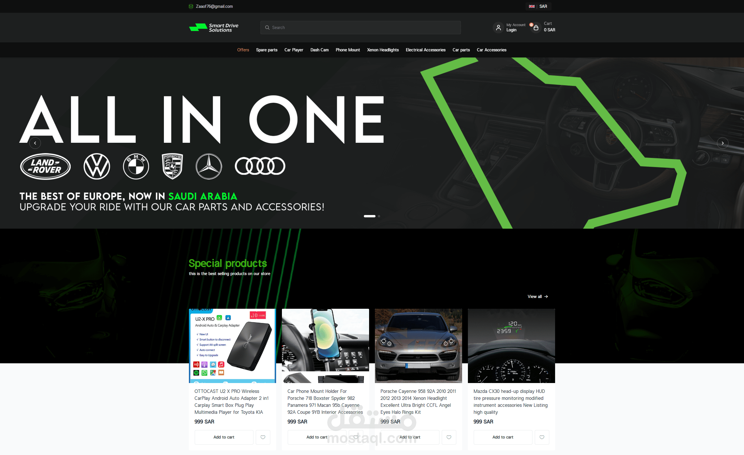 موقع قطع غيار على سلة Smart Drive Solutions