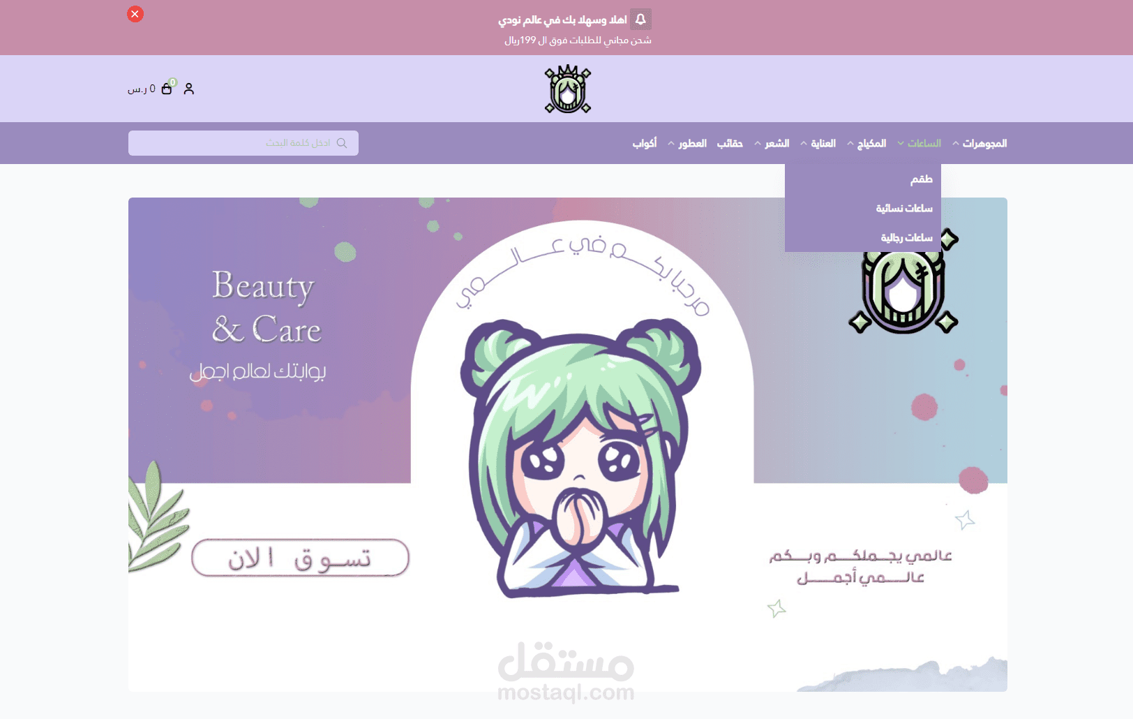 تصميم متجر Noody