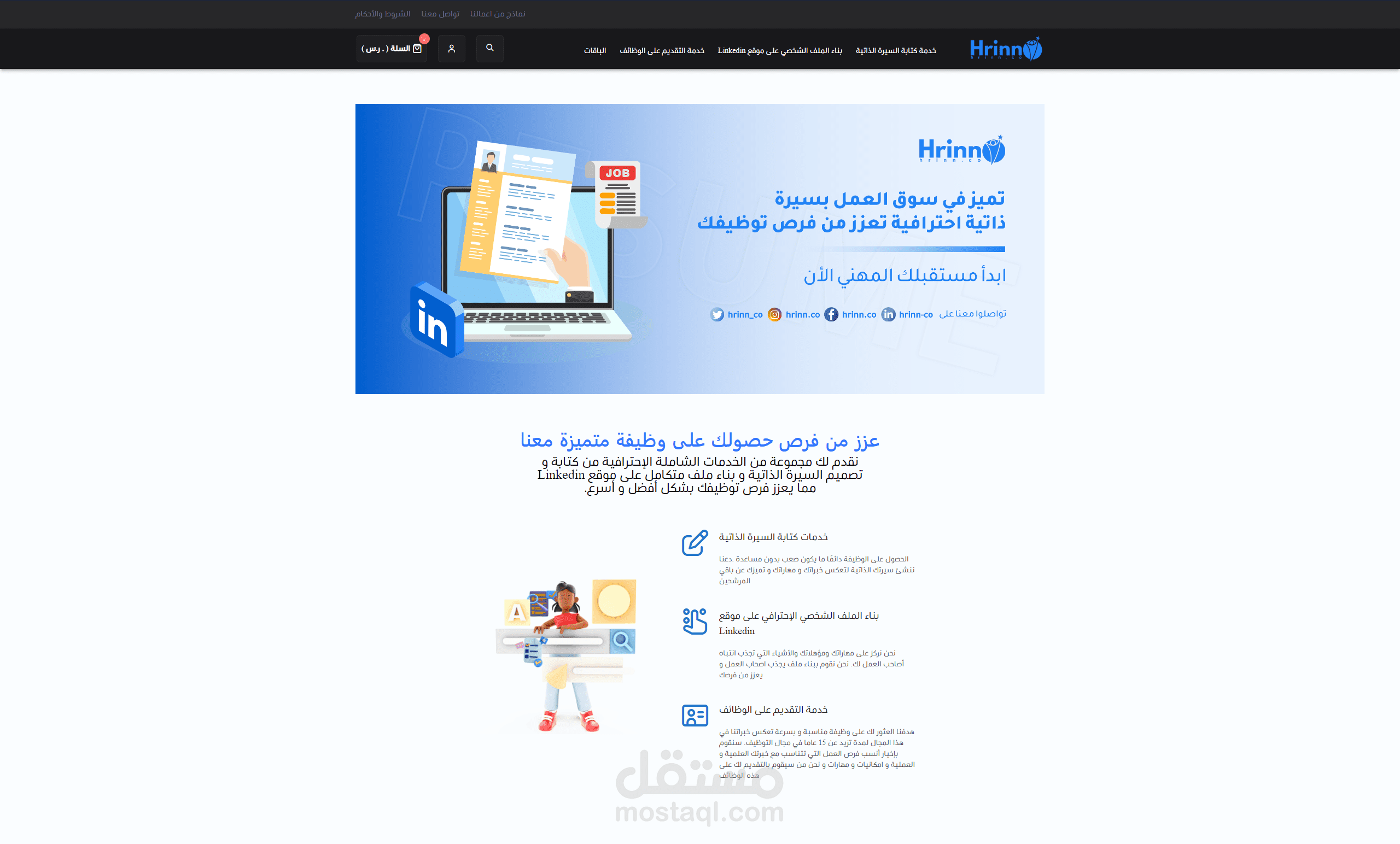 تصميم موقع Hriin