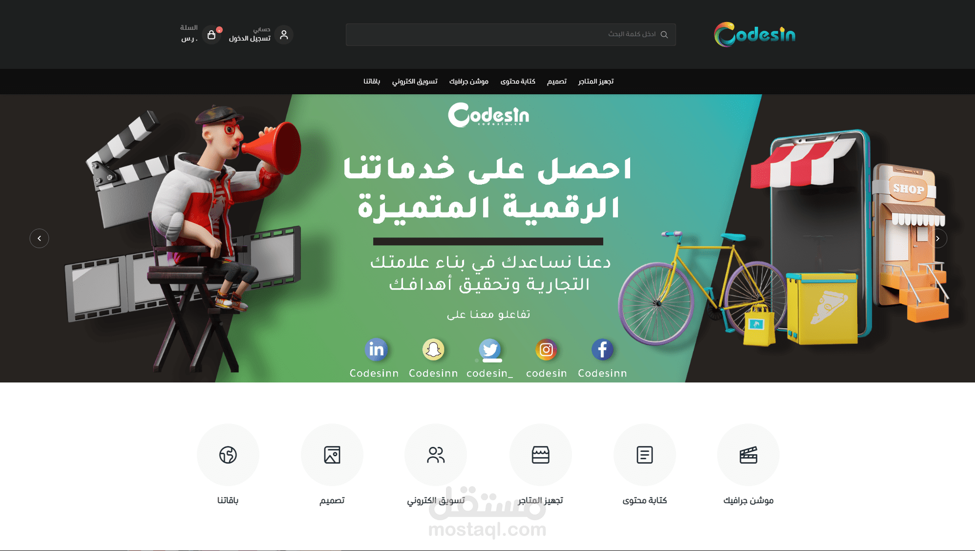تصميم متجر Codesin