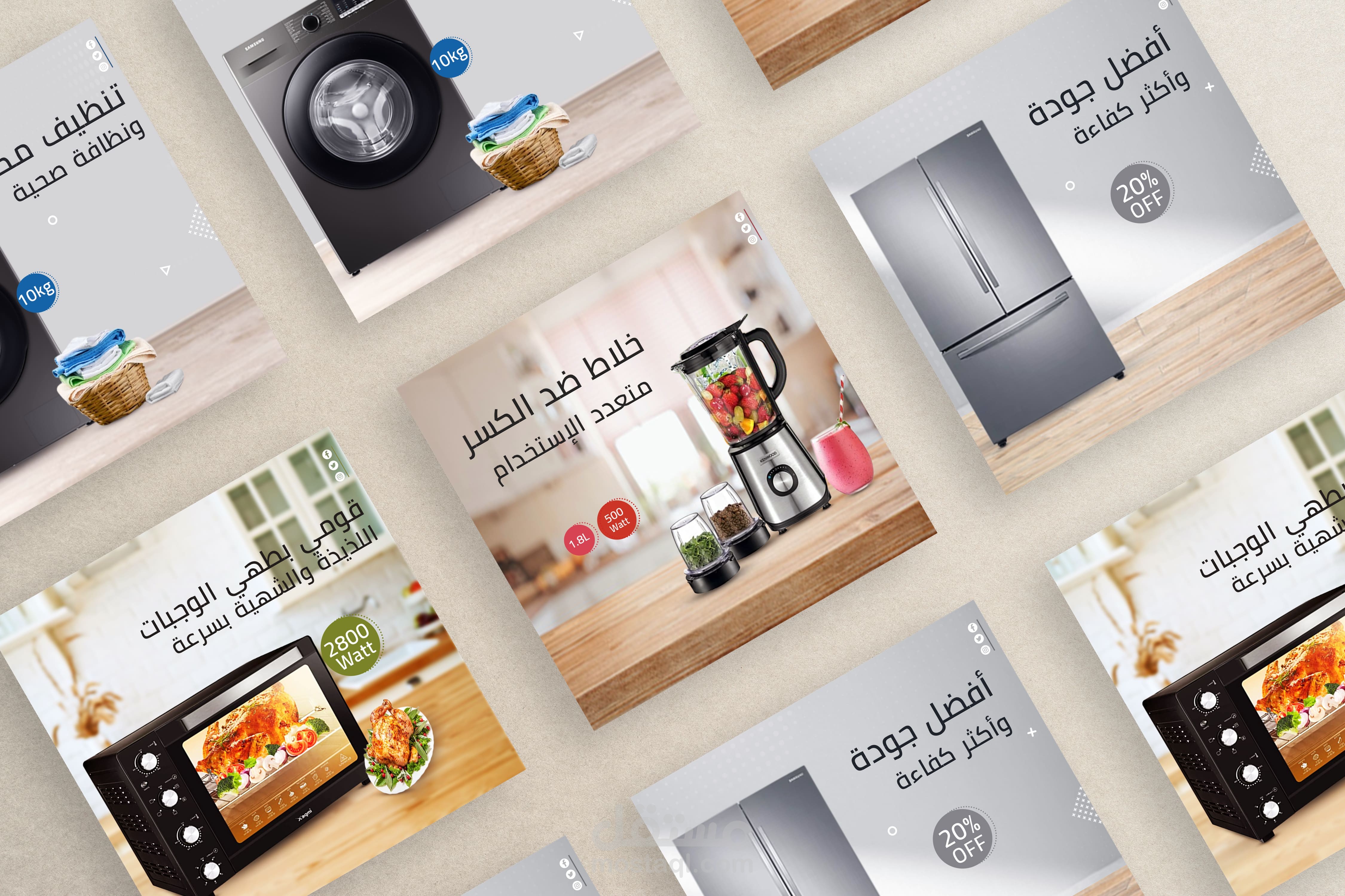 تصميم إعلان لأجهزة كهربائية