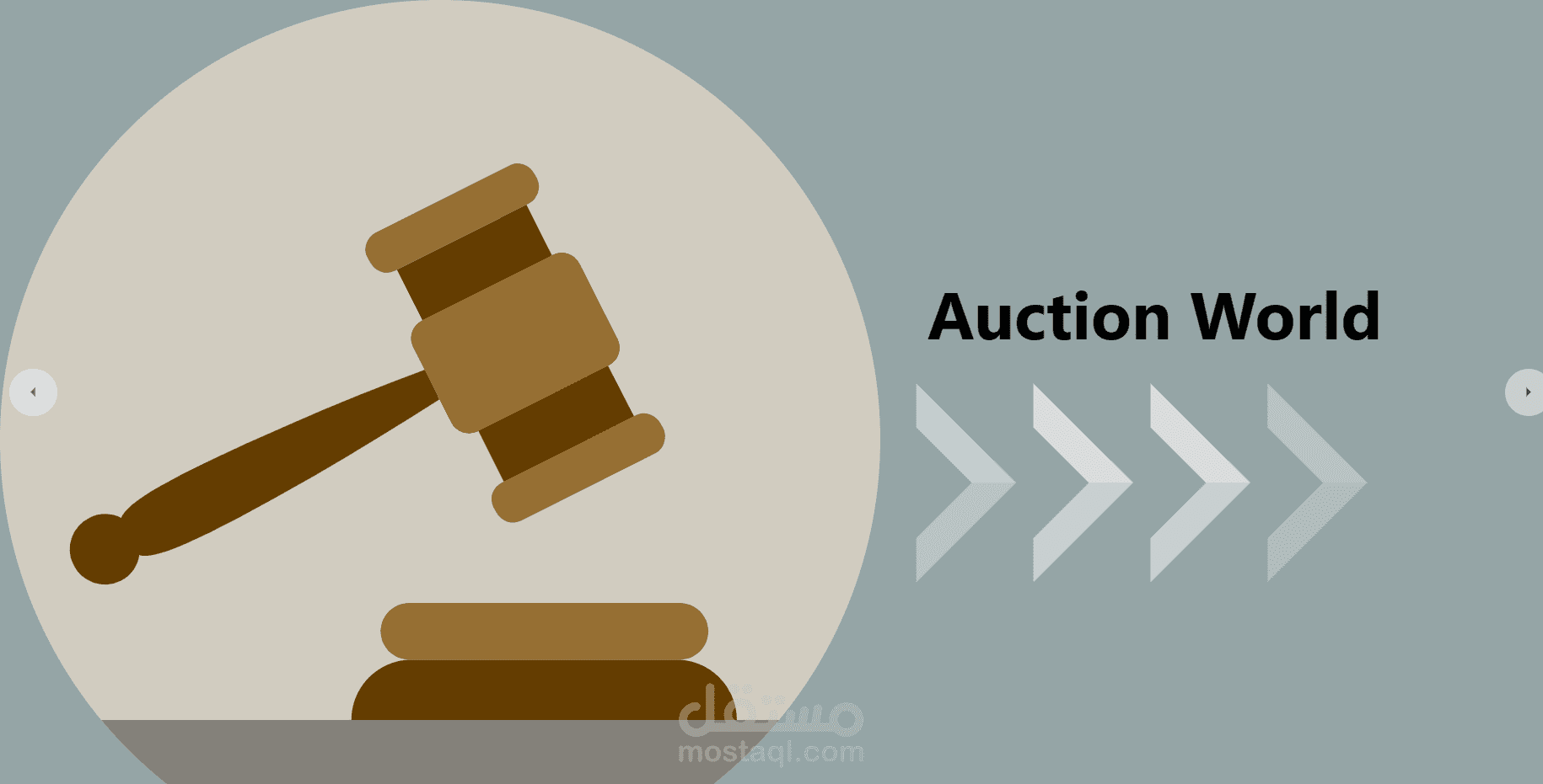 موقع بيع كامل خاص بالمزادات مثل ebay