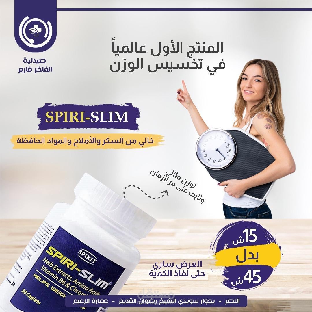 تصميم لصالح صيدلية الفاخر