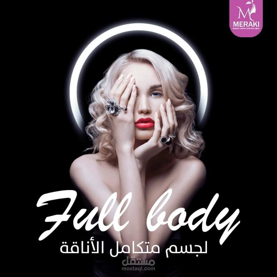 تصاميم سوشيال ميديا لصالون تجميل