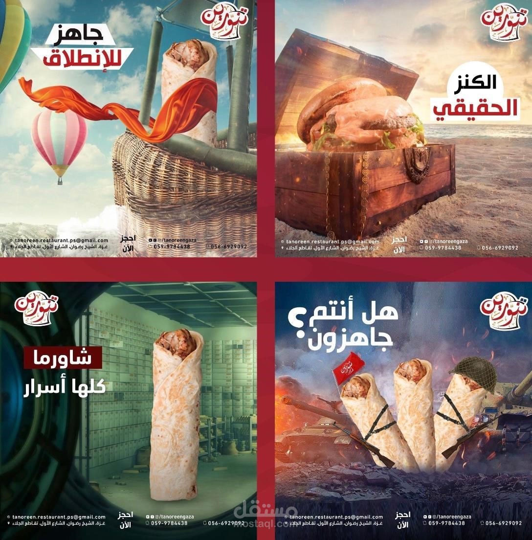 تصاميم سوشيال مطعم شاورما