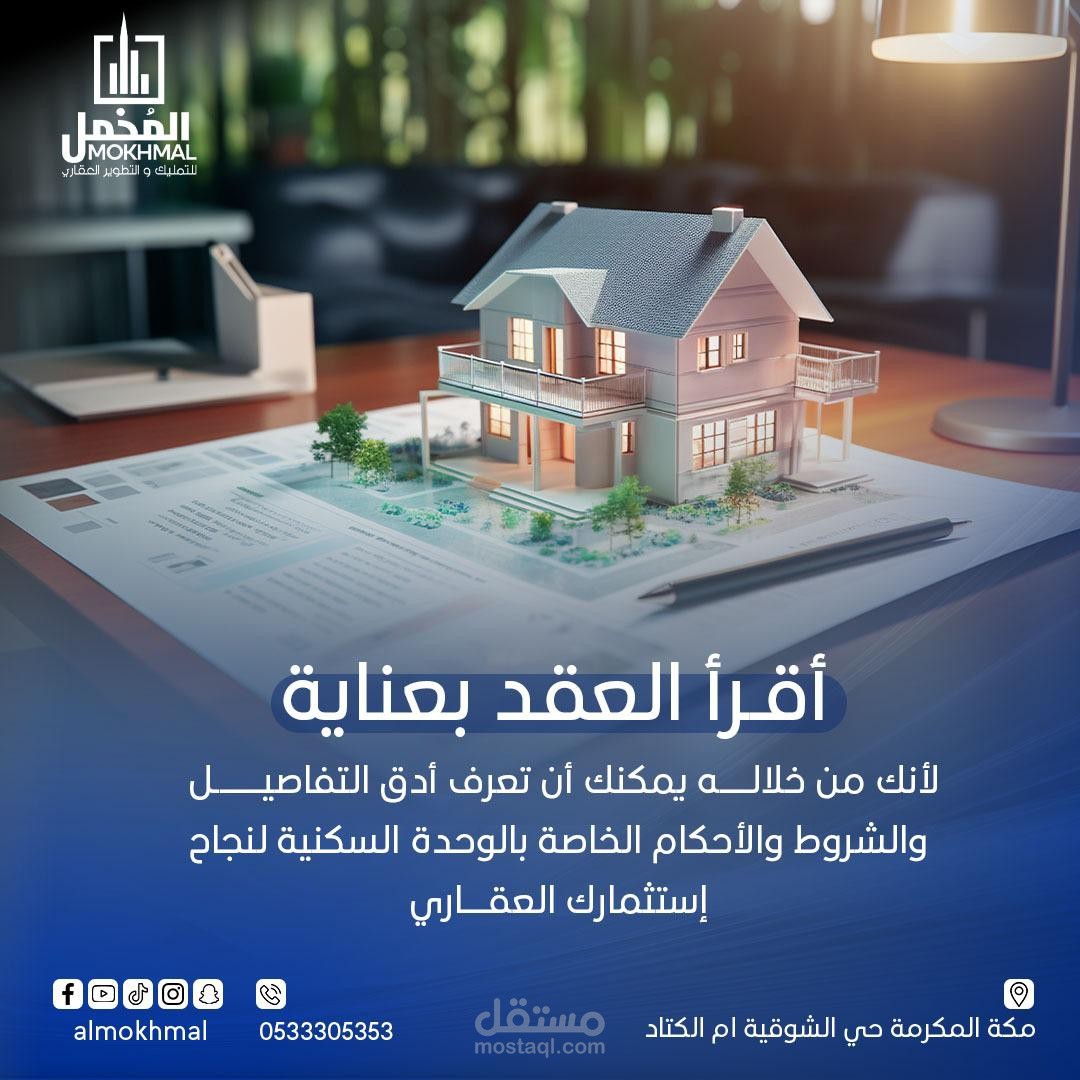 تصماميم لشركة عقارات سعودية