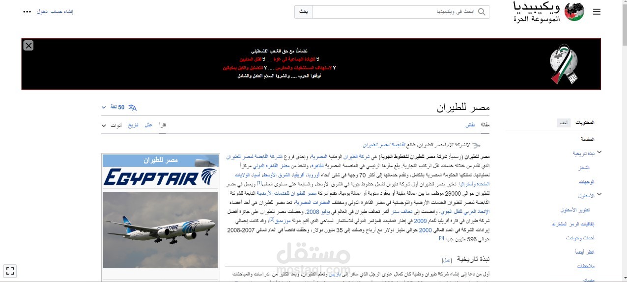 تحرير مقالات علي شبكه الانترنت