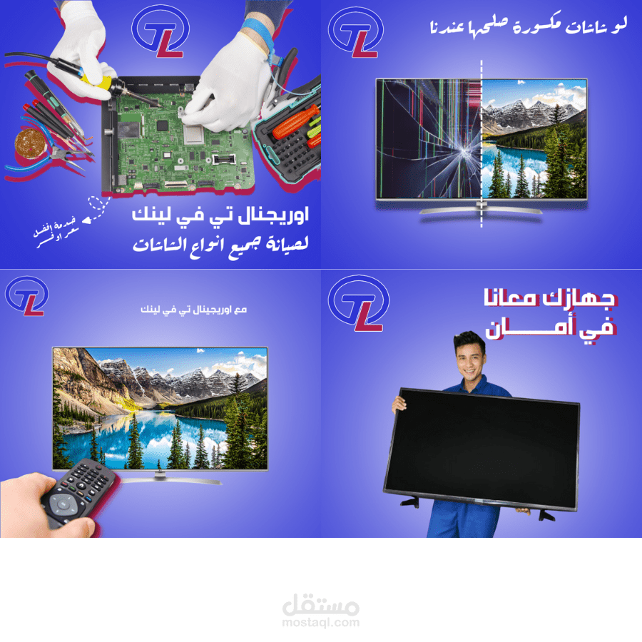 Original tv link social media ad مجموعة من الصور الإعلانية عن مركز صيانة