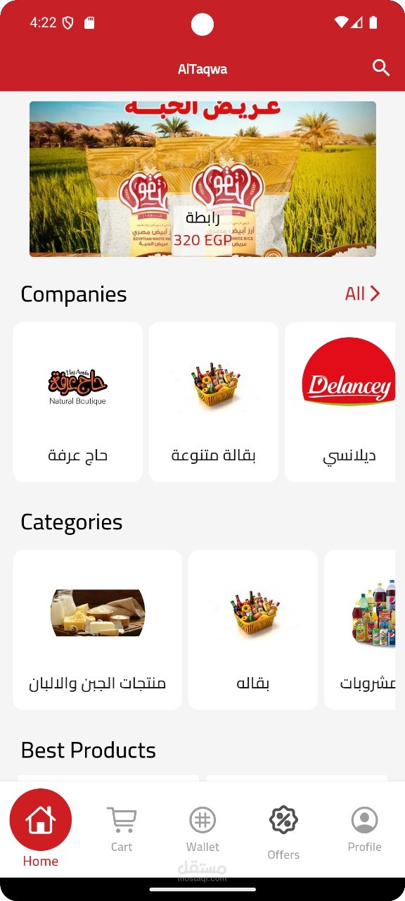 التقوي