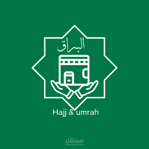 شركة البراق للسياحه