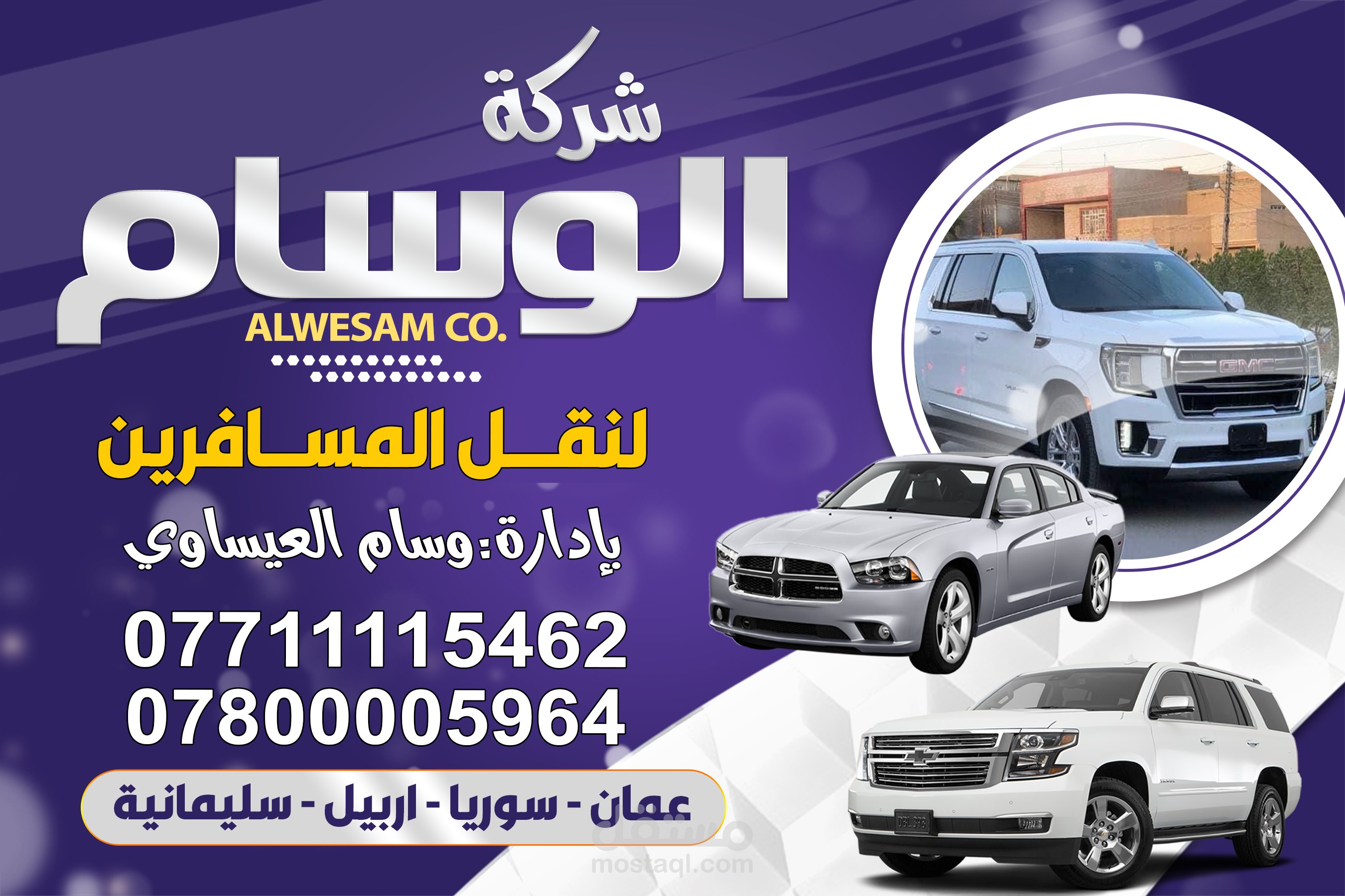 تصميم بزنس كارت لشركة سياحة وسفر