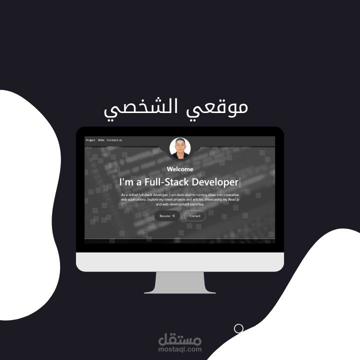 موقعي الشخصي