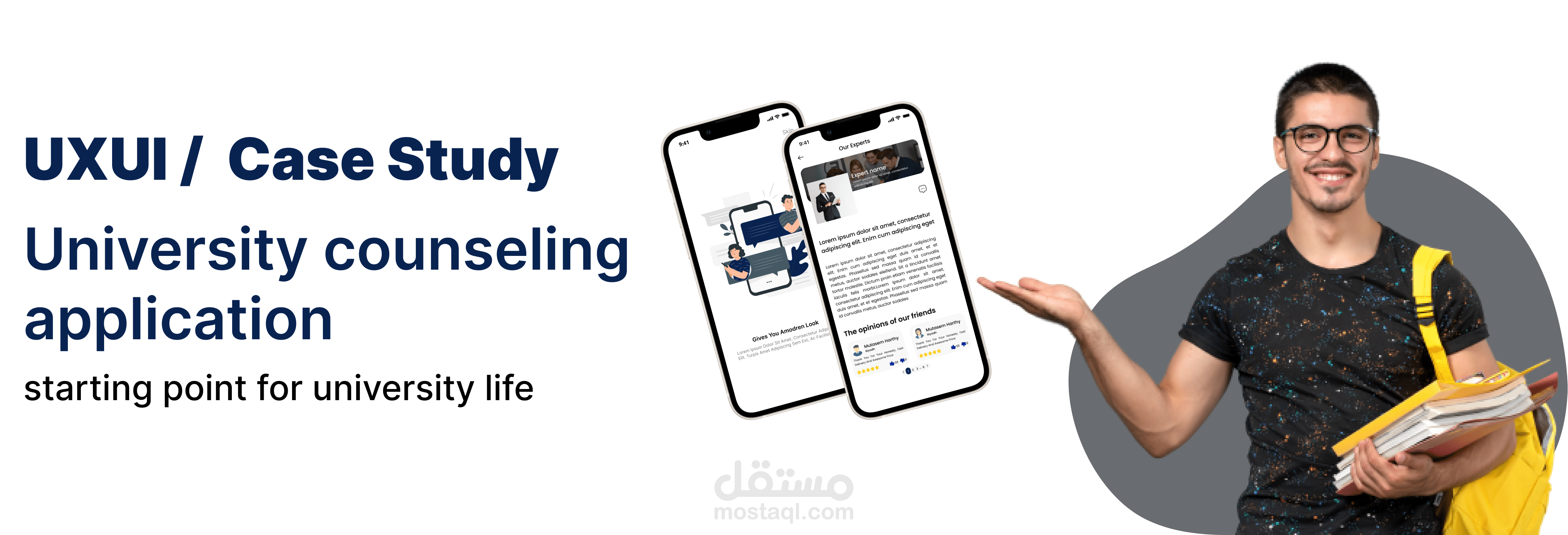 تطبيق لمساعدة طلاب الثانوية العامة في اختيار التخصص المناسب