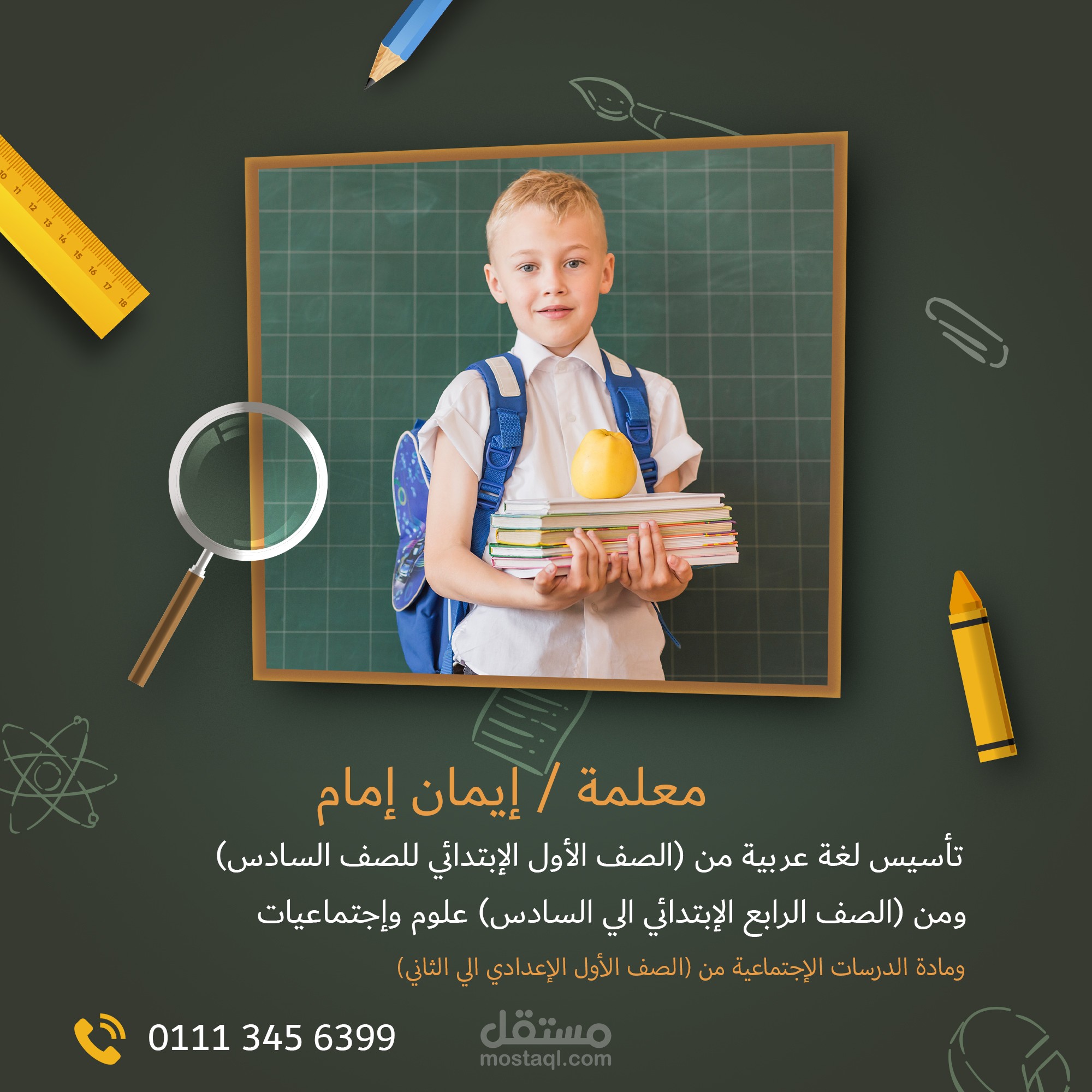 تصميم سوشال ميديا