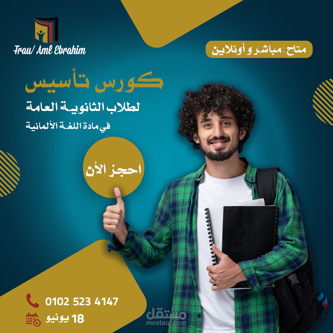 تصميم سوشيال ميديا