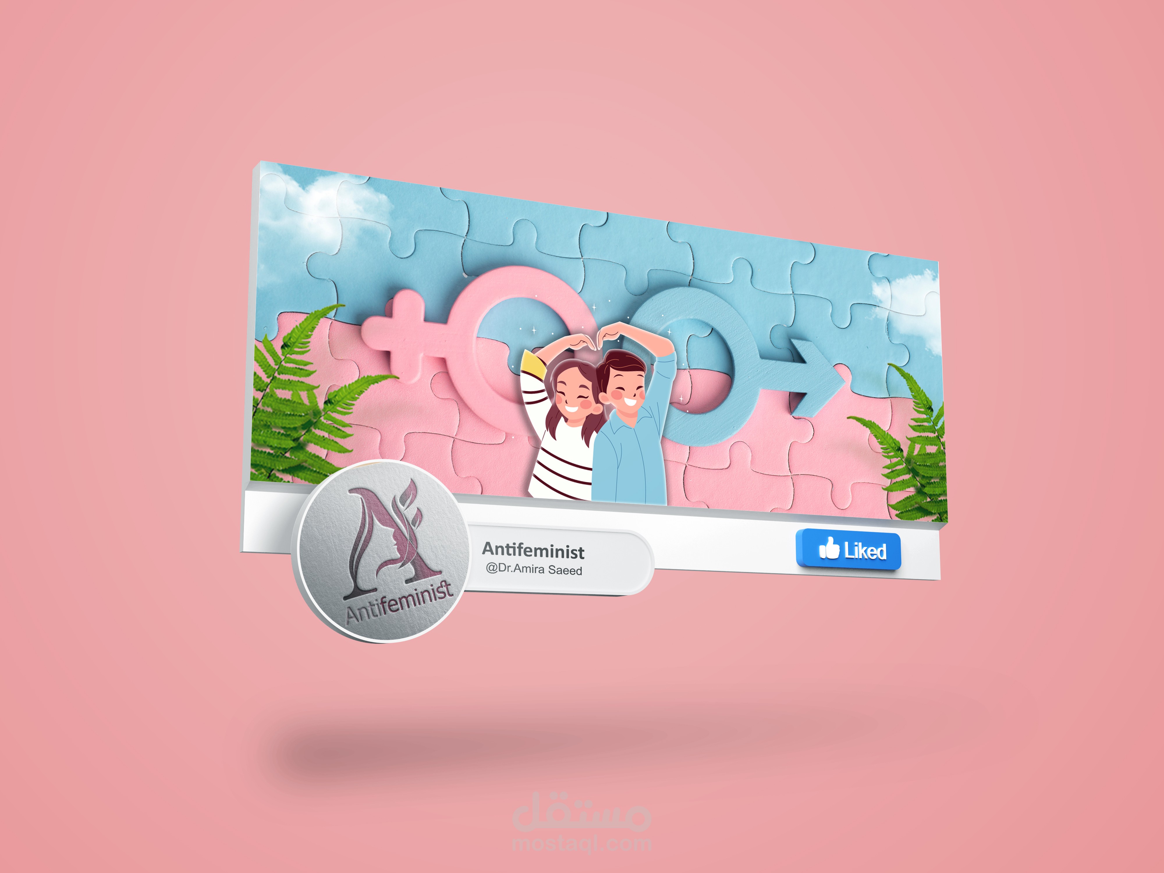 تصميم كفر فيسبوك