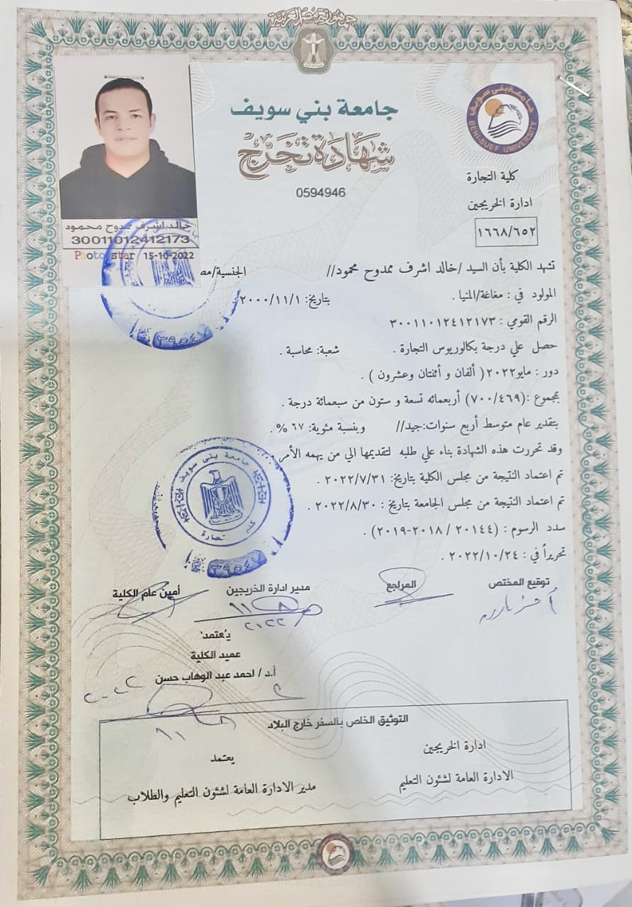 الحصول على بكالوريوس تجارة